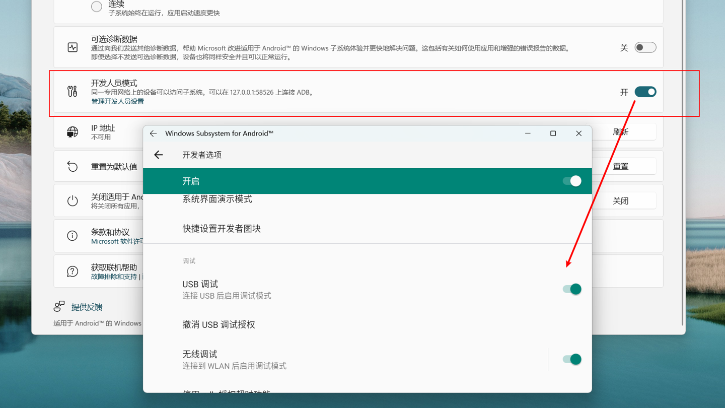 图片[13]-客创社 - 专注互联网轻资产创业及网络项目资源整合与分享Win11安卓子系统安装教程及如何安装安卓软件-客创社 - 专注互联网轻资产创业及网络项目资源整合与分享客创社-免费且强大的项目分享网站！