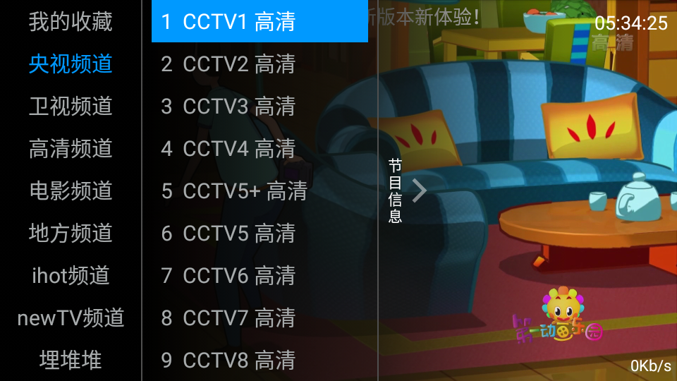 图片[2]-客创社 - 专注互联网轻资产创业及网络项目资源整合与分享安卓 咕咕TV v1.0 电视直播盒子-客创社 - 专注互联网轻资产创业及网络项目资源整合与分享客创社-免费且强大的项目分享网站！