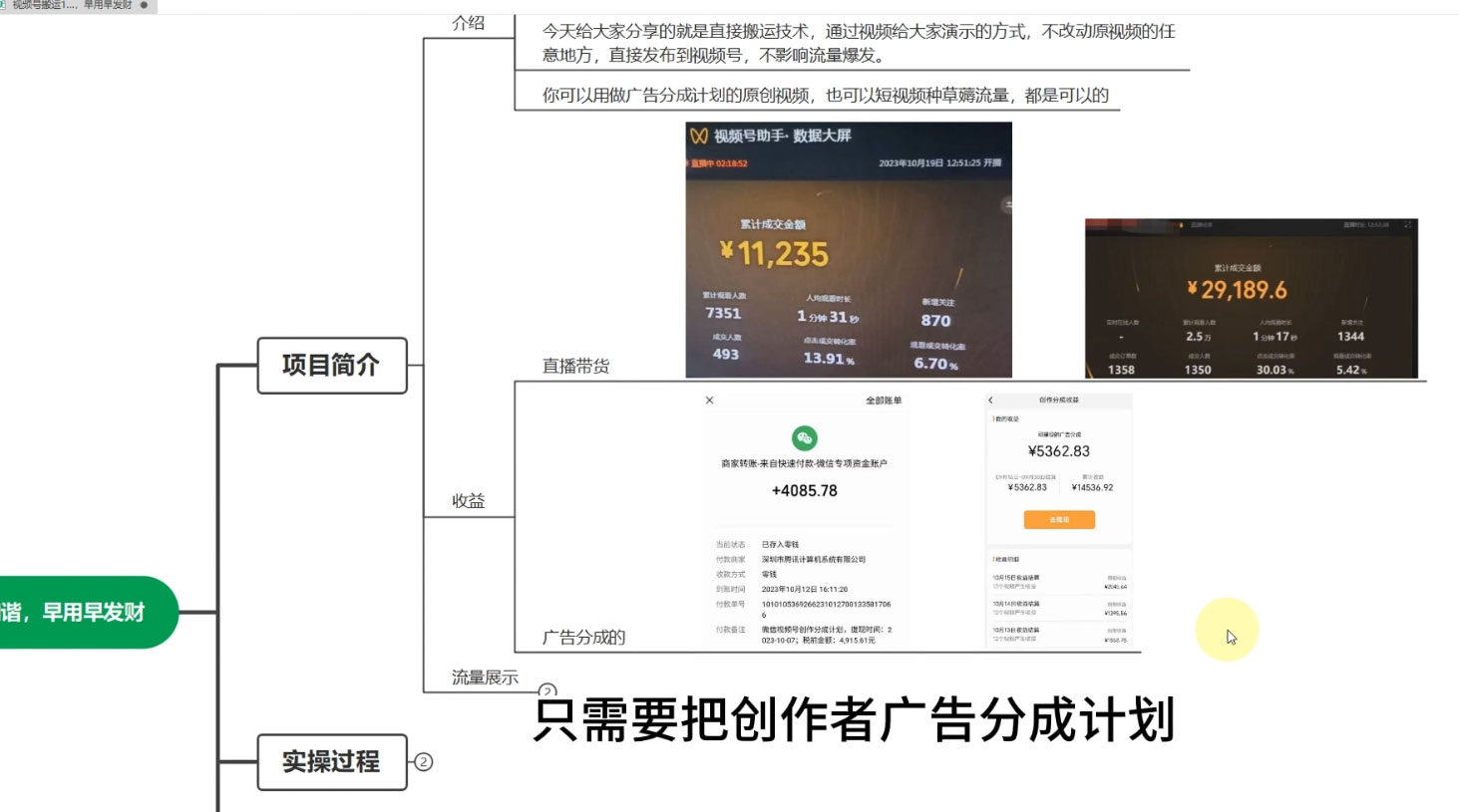 图片[2]-客创社 - 专注互联网轻资产创业及网络项目资源整合与分享视频号直接搬运爆款素材，100%原创，不违规，抓紧时间用，免得过期后悔-客创社 - 专注互联网轻资产创业及网络项目资源整合与分享客创社-免费且强大的项目分享网站！