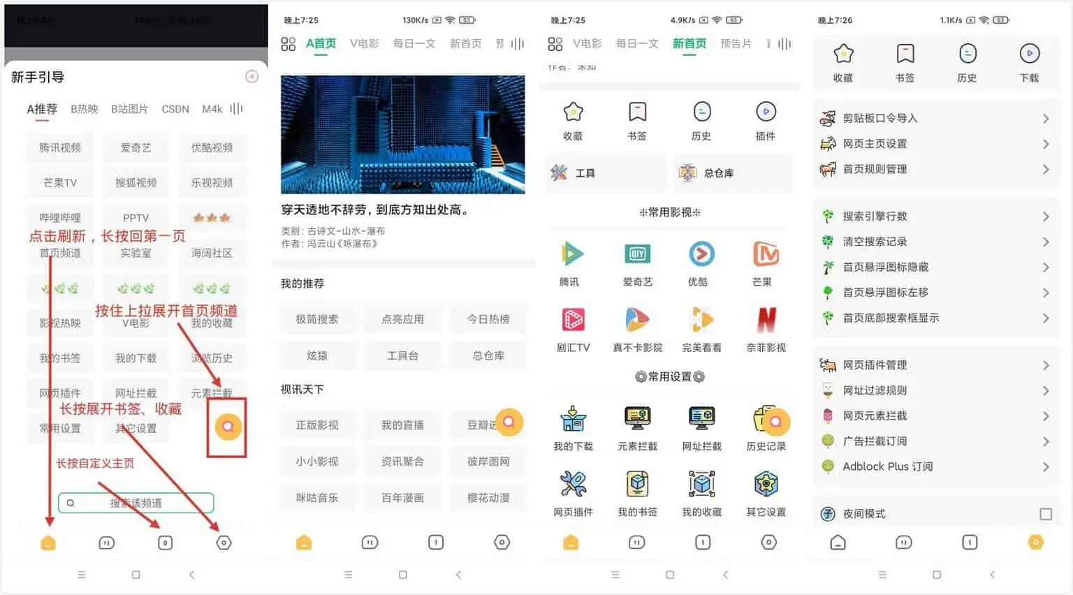 安卓 海阔视界 v8.22 安卓浏览器，连刷微博、看知乎，强大观影神器-客创社 - 专注互联网轻资产创业及网络项目资源整合与分享客创社-免费且强大的项目分享网站！