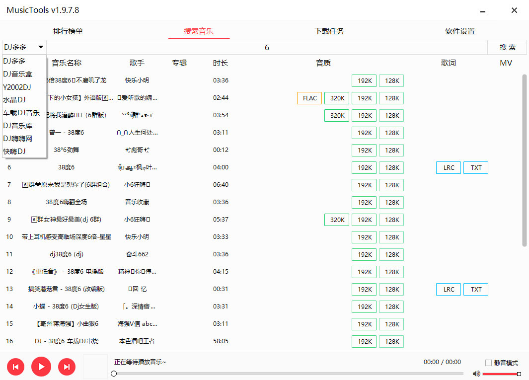 MusicTools v1.9.8.3 无损付费音乐免费下载神器-客创社 - 专注互联网轻资产创业及网络项目资源整合与分享客创社-免费且强大的项目分享网站！
