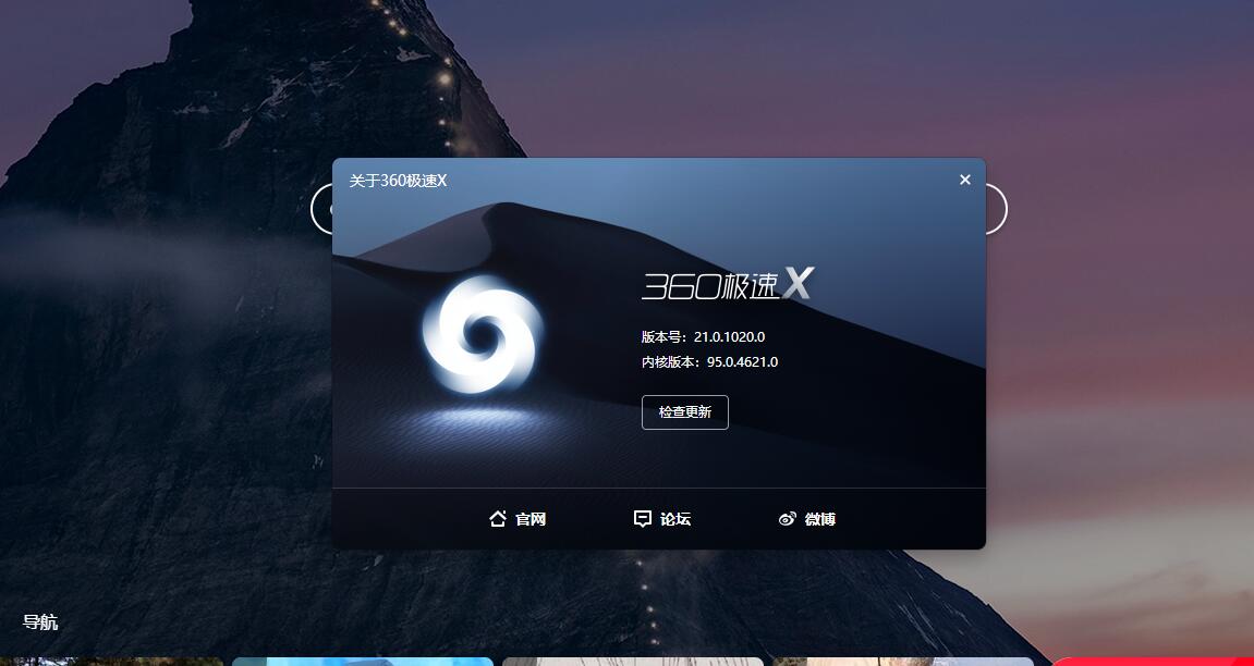 图片[4]-客创社 - 专注互联网轻资产创业及网络项目资源整合与分享360极速浏览器X Chromium 95内核、适配Win11系统UI-客创社 - 专注互联网轻资产创业及网络项目资源整合与分享客创社-免费且强大的项目分享网站！