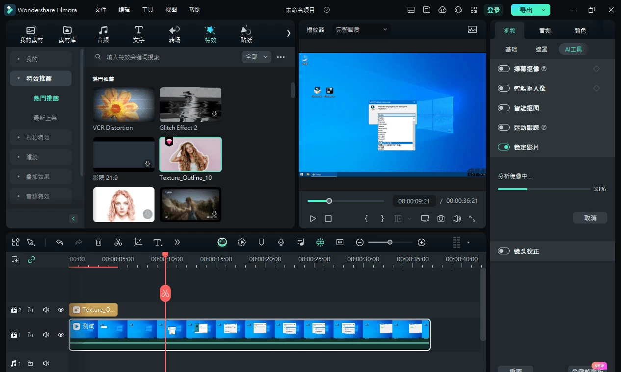 Wondershare Filmora「万兴喵影」v13.0.60 中文绿色便携版-客创社 - 专注互联网轻资产创业及网络项目资源整合与分享客创社-免费且强大的项目分享网站！