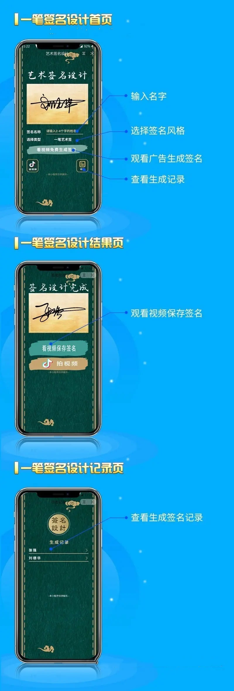 最新字节跳动小程序抖音艺术签名小程序源码 艺术签名设计小程序源码-客创社 - 专注互联网轻资产创业及网络项目资源整合与分享客创社-免费且强大的项目分享网站！