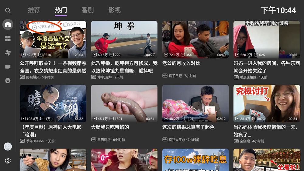 安卓 BLBL v1.3.0 第三方哔哩哔哩 TV & Pad 客户端-客创社 - 专注互联网轻资产创业及网络项目资源整合与分享客创社-免费且强大的项目分享网站！