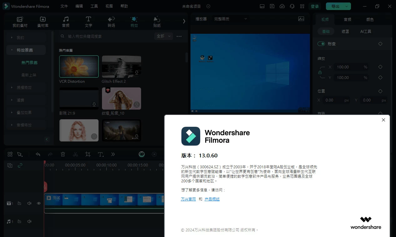 图片[2]-客创社 - 专注互联网轻资产创业及网络项目资源整合与分享Wondershare Filmora「万兴喵影」v13.0.60 中文绿色便携版-客创社 - 专注互联网轻资产创业及网络项目资源整合与分享客创社-免费且强大的项目分享网站！