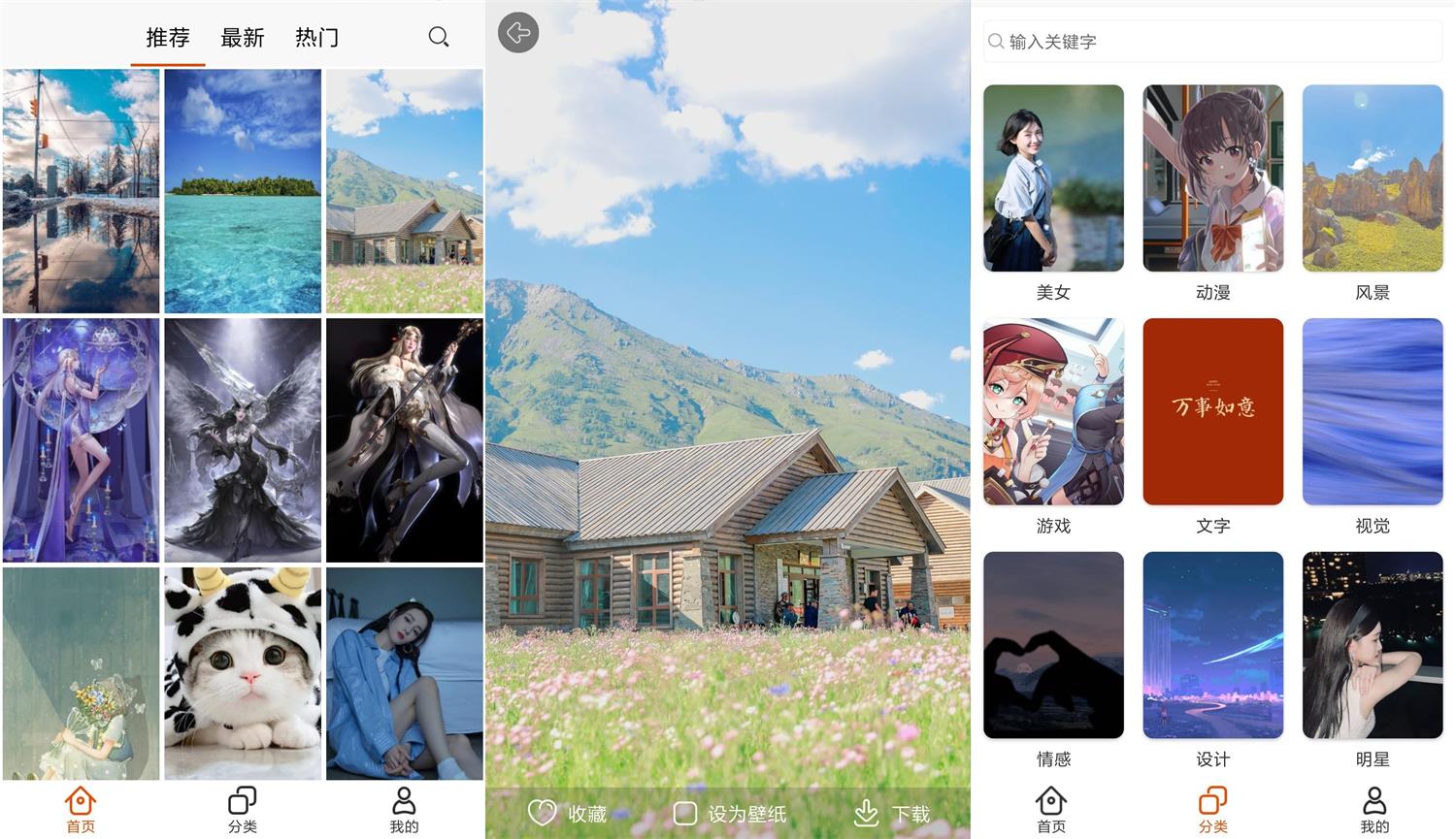 安卓 pixiv壁纸 v2.1.0 去广告绿化版-客创社 - 专注互联网轻资产创业及网络项目资源整合与分享客创社-免费且强大的项目分享网站！