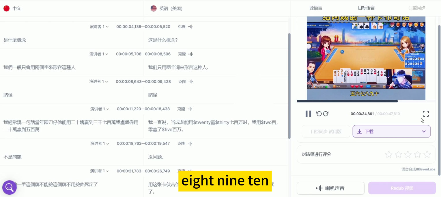 图片[2]-客创社 - 专注互联网轻资产创业及网络项目资源整合与分享最近爆火的 AI 英语配音视频，五分钟教会你，学会德纲能用英文讲相声-客创社 - 专注互联网轻资产创业及网络项目资源整合与分享客创社-免费且强大的项目分享网站！