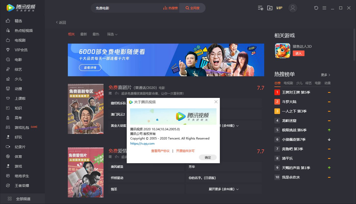 腾讯视频 PC 版 v11.72.3224 去广告绿色纯净版-客创社 - 专注互联网轻资产创业及网络项目资源整合与分享客创社-免费且强大的项目分享网站！