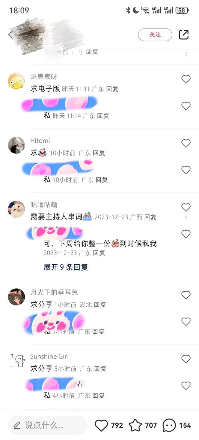 图片[2]-客创社 - 专注互联网轻资产创业及网络项目资源整合与分享年底必做项目，卖 2024 龙年年会策划方案，每个公司都需要，今年别再错过了，0 成本变现，单日收益 1000-客创社 - 专注互联网轻资产创业及网络项目资源整合与分享客创社-免费且强大的项目分享网站！