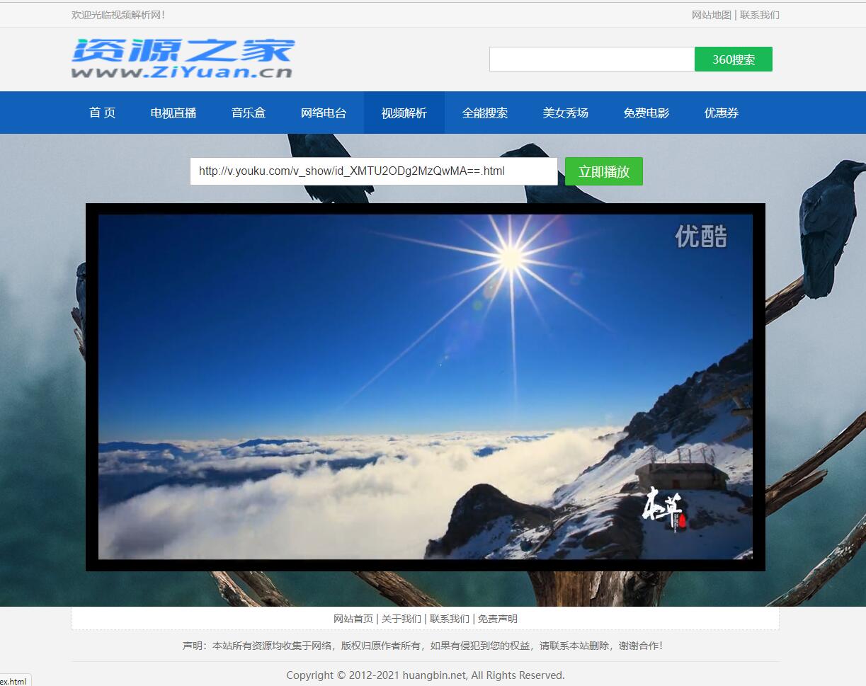 图片[2]-客创社 - 专注互联网轻资产创业及网络项目资源整合与分享HTML网络电视直播 / 解析 / 音乐源码-客创社 - 专注互联网轻资产创业及网络项目资源整合与分享客创社-免费且强大的项目分享网站！