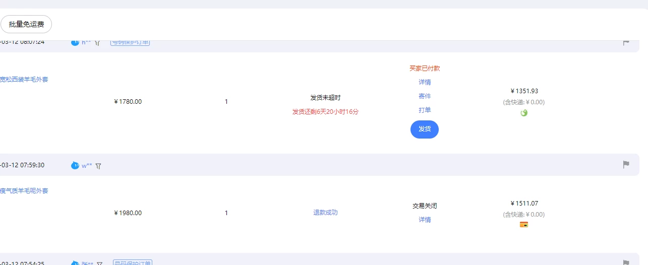 图片[4]-客创社 - 专注互联网轻资产创业及网络项目资源整合与分享【淘宝独家项目】超高利润的赚取差价的玩法 每单利润1000元-客创社 - 专注互联网轻资产创业及网络项目资源整合与分享客创社-免费且强大的项目分享网站！