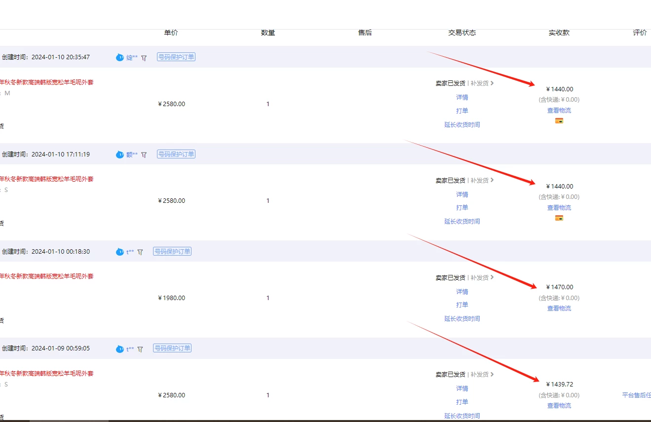 图片[3]-客创社 - 专注互联网轻资产创业及网络项目资源整合与分享【淘宝独家项目】超高利润的赚取差价的玩法 每单利润1000元-客创社 - 专注互联网轻资产创业及网络项目资源整合与分享客创社-免费且强大的项目分享网站！