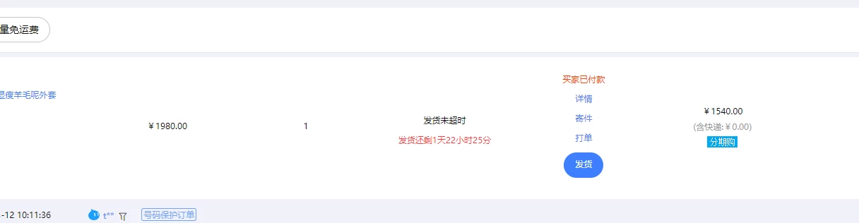 图片[2]-客创社 - 专注互联网轻资产创业及网络项目资源整合与分享【淘宝独家项目】超高利润的赚取差价的玩法 每单利润1000元-客创社 - 专注互联网轻资产创业及网络项目资源整合与分享客创社-免费且强大的项目分享网站！