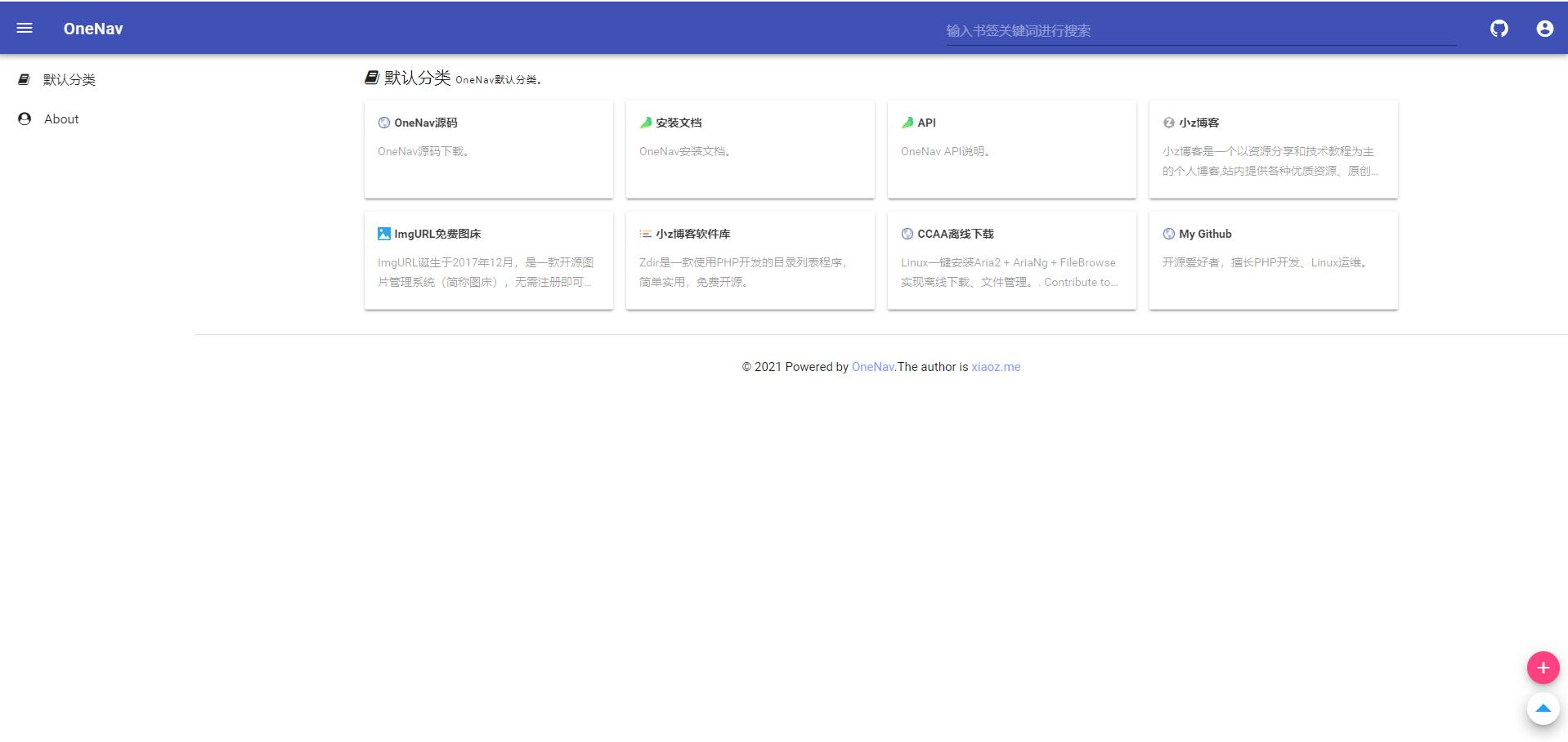 PHP+SQLite3 简约网址导航网站源码-客创社 - 专注互联网轻资产创业及网络项目资源整合与分享客创社-免费且强大的项目分享网站！