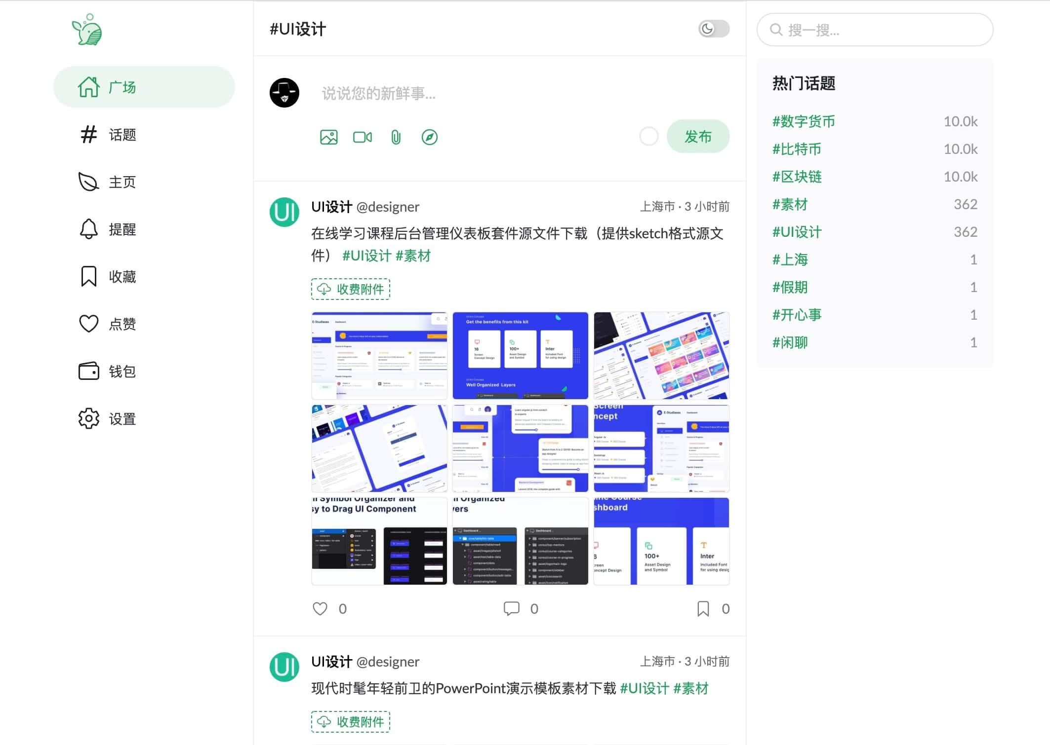 PaoPao 泡泡清新文艺的微社区系统源码-客创社 - 专注互联网轻资产创业及网络项目资源整合与分享客创社-免费且强大的项目分享网站！