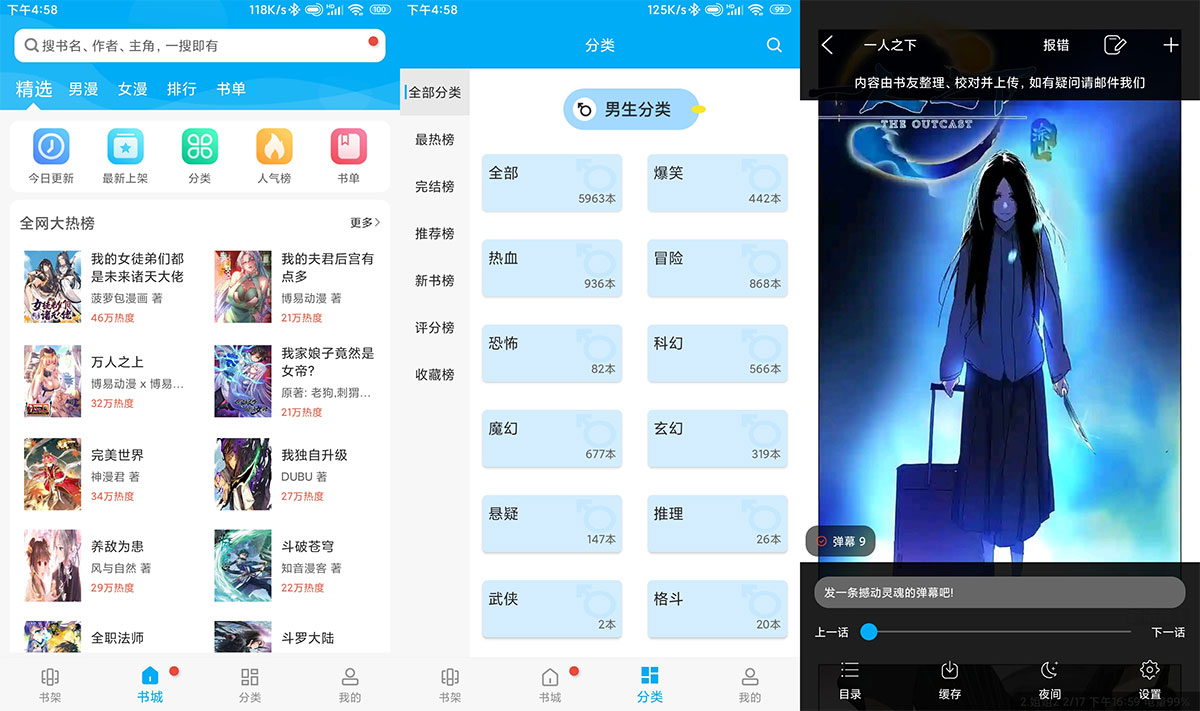 安卓 笔趣阁漫画 v9 去广告解锁离线版-客创社 - 专注互联网轻资产创业及网络项目资源整合与分享客创社-免费且强大的项目分享网站！