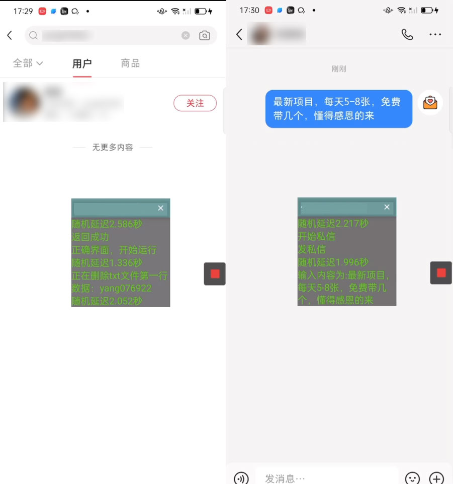 图片[2]-客创社 - 专注互联网轻资产创业及网络项目资源整合与分享小红书搜索 ID 无限曝光 App，小红书精准引流脚本-客创社 - 专注互联网轻资产创业及网络项目资源整合与分享客创社-免费且强大的项目分享网站！