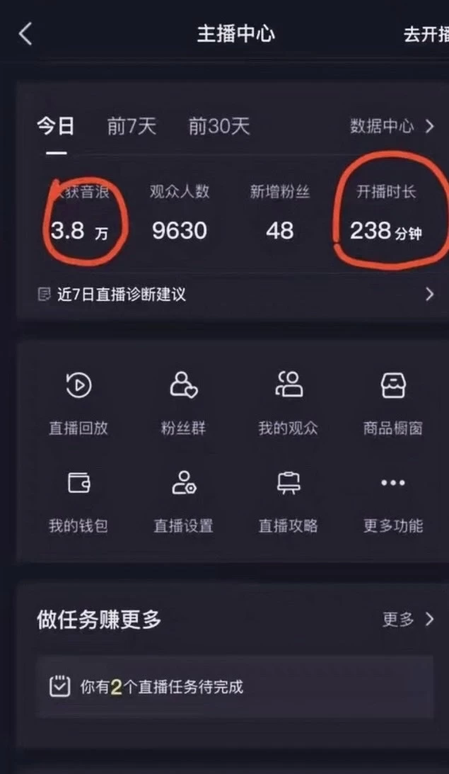 图片[2]-客创社 - 专注互联网轻资产创业及网络项目资源整合与分享抖音最新玩法，弹幕游戏直播，小白亦可上手，轻松日入2000+-客创社 - 专注互联网轻资产创业及网络项目资源整合与分享客创社-免费且强大的项目分享网站！