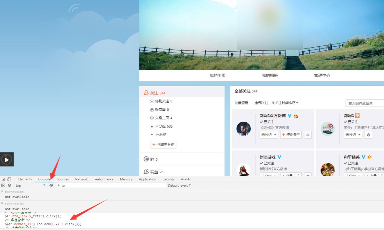 图片[3]-客创社 - 专注互联网轻资产创业及网络项目资源整合与分享快速批量取消微博关注网页脚本-客创社 - 专注互联网轻资产创业及网络项目资源整合与分享客创社-免费且强大的项目分享网站！