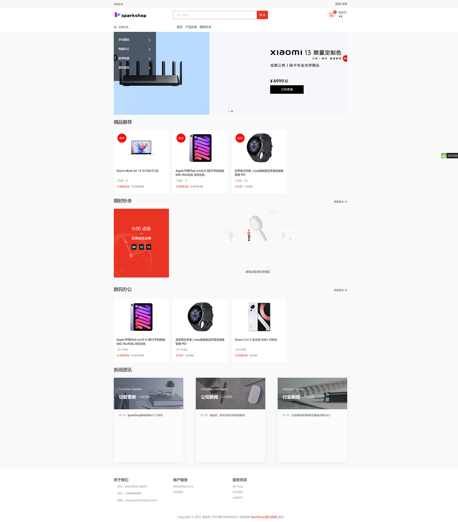 SparkShop 商城多端系统，小程序带分销功能，免费开源可商用-客创社 - 专注互联网轻资产创业及网络项目资源整合与分享客创社-免费且强大的项目分享网站！