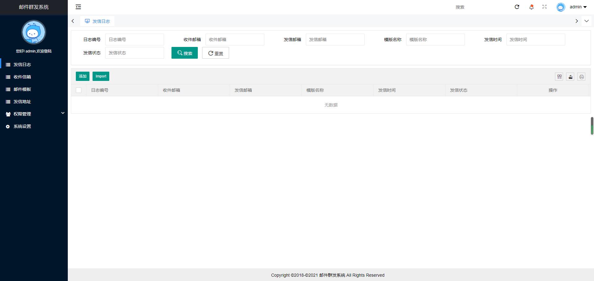 图片[2]-客创社 - 专注互联网轻资产创业及网络项目资源整合与分享PHP邮件群发管理系统源码-客创社 - 专注互联网轻资产创业及网络项目资源整合与分享客创社-免费且强大的项目分享网站！