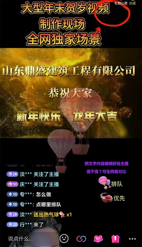 图片[2]-客创社 - 专注互联网轻资产创业及网络项目资源整合与分享1 月新风口项目，有嘴就能做，企业年会祝福视频定制，单日轻松收益 20000+-客创社 - 专注互联网轻资产创业及网络项目资源整合与分享客创社-免费且强大的项目分享网站！