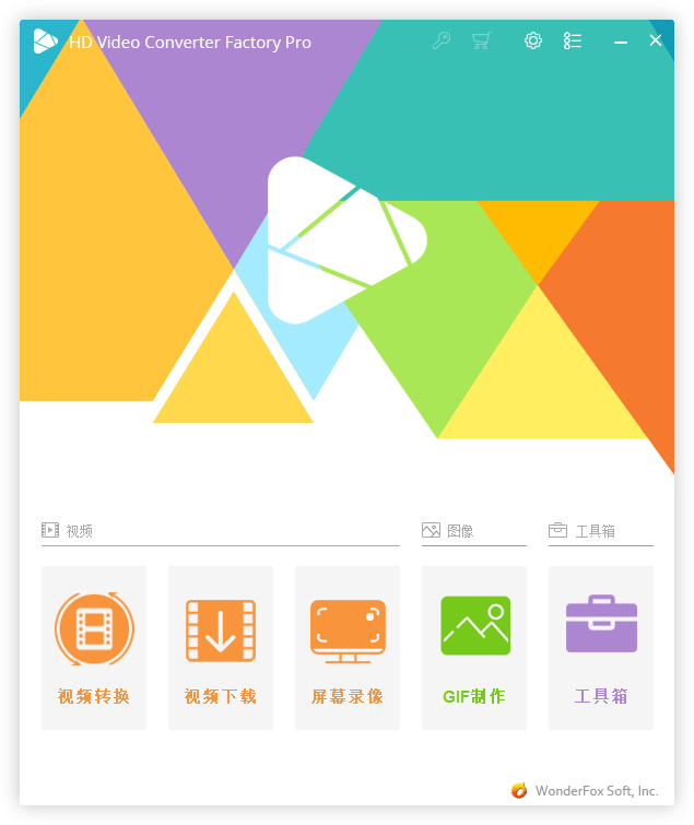 HD Video Converter Factory v26.1 Pro 视频格式转换录屏编辑工具-客创社 - 专注互联网轻资产创业及网络项目资源整合与分享客创社-免费且强大的项目分享网站！