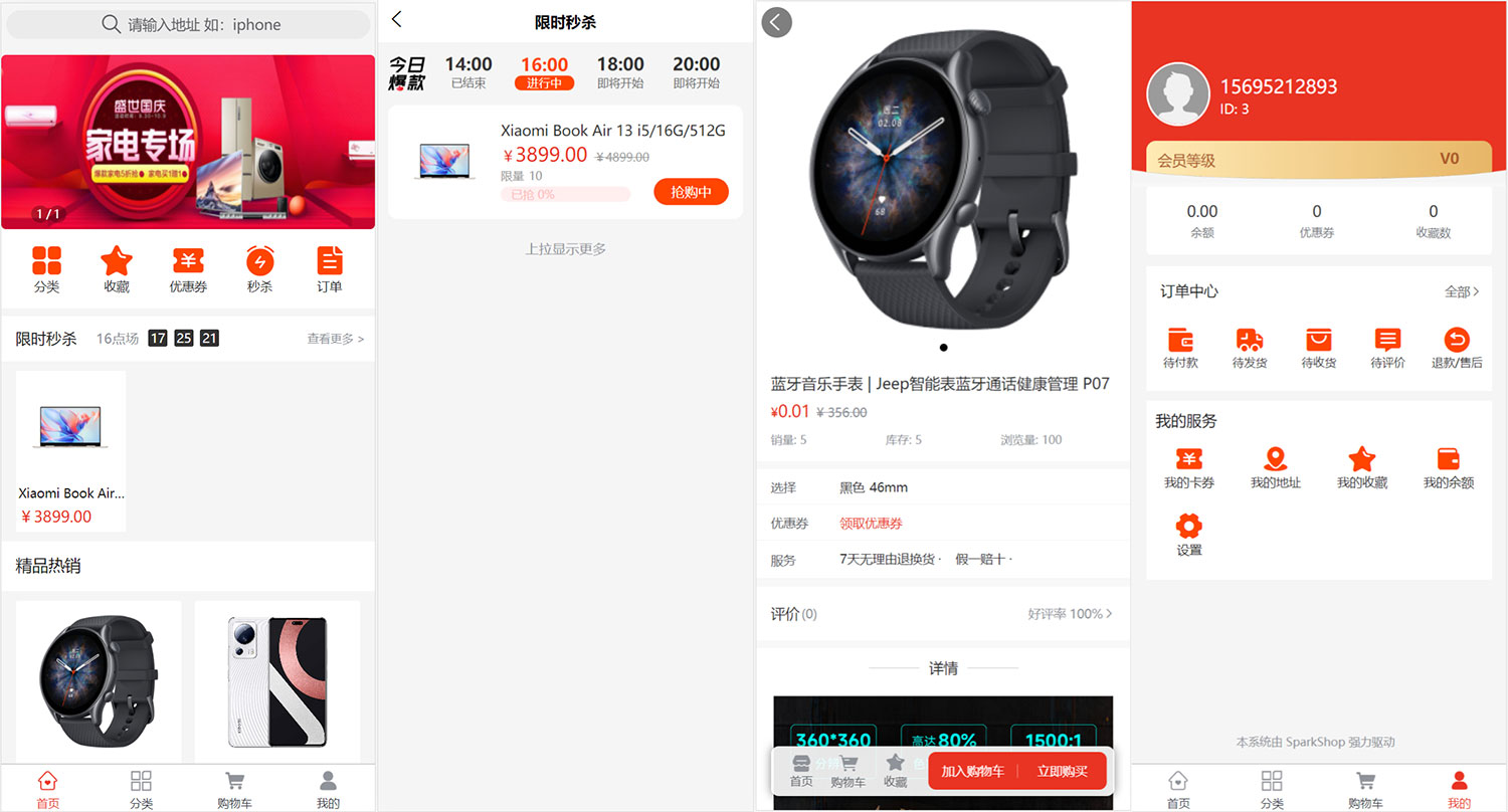图片[2]-客创社 - 专注互联网轻资产创业及网络项目资源整合与分享SparkShop 商城多端系统，小程序带分销功能，免费开源可商用-客创社 - 专注互联网轻资产创业及网络项目资源整合与分享客创社-免费且强大的项目分享网站！