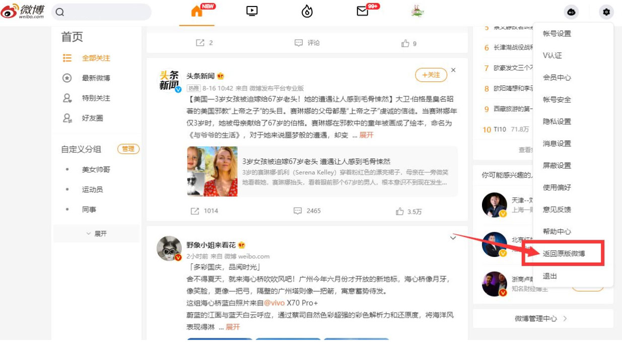 快速批量取消微博关注网页脚本-客创社 - 专注互联网轻资产创业及网络项目资源整合与分享客创社-免费且强大的项目分享网站！