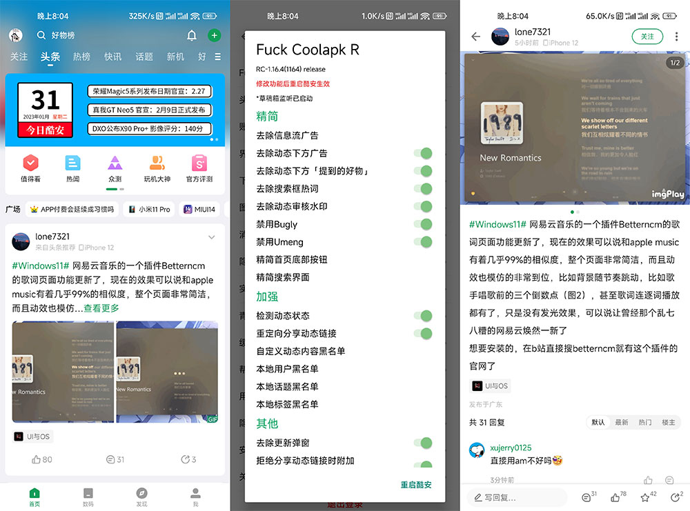 Xposed「FuckCoolapkR」v1.16.4 酷安去广告 XP 模块-客创社 - 专注互联网轻资产创业及网络项目资源整合与分享客创社-免费且强大的项目分享网站！