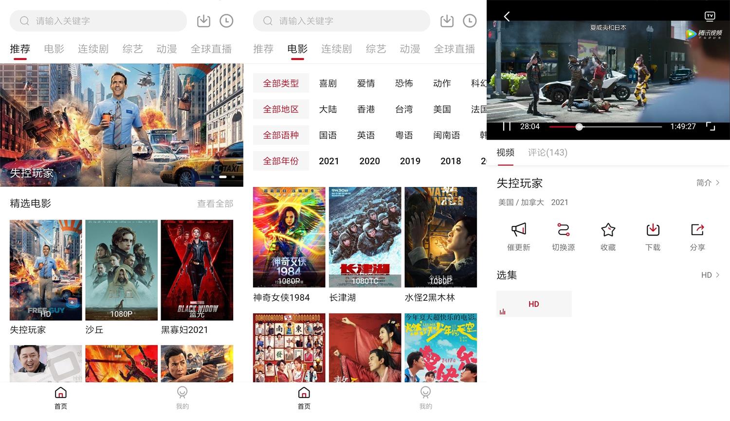 安卓 大师兄影视 v3.3.3 去广告解锁 VIP 版-客创社 - 专注互联网轻资产创业及网络项目资源整合与分享客创社-免费且强大的项目分享网站！