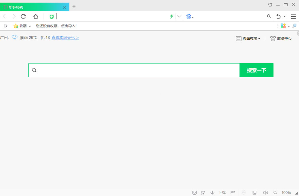 360安全浏览器 v15.1.1265.64 去广告便携版-客创社 - 专注互联网轻资产创业及网络项目资源整合与分享客创社-免费且强大的项目分享网站！