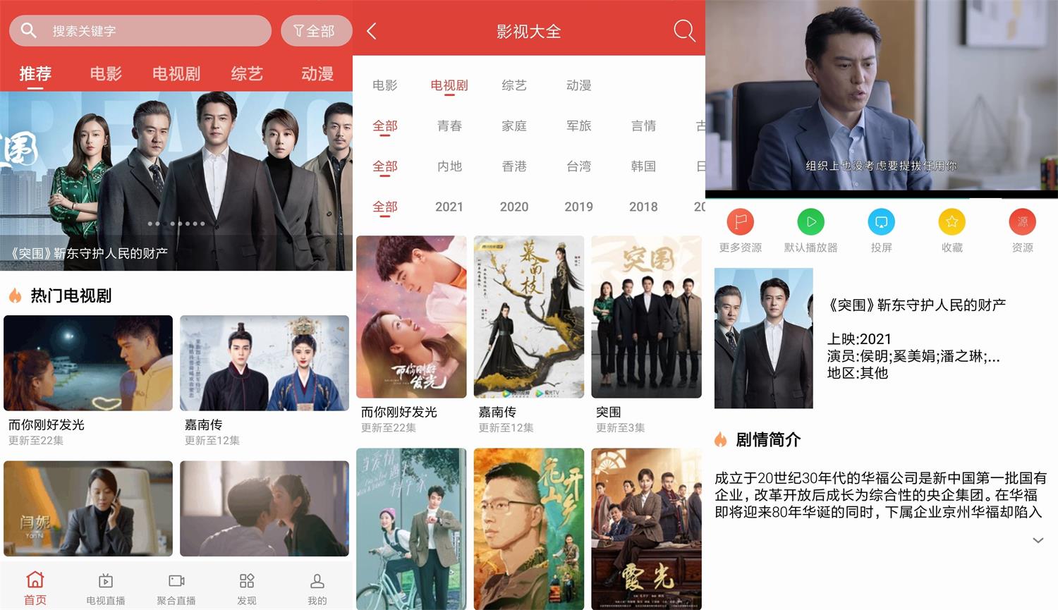 安卓 汪汪影视 v1.9 去广告绿色版-客创社 - 专注互联网轻资产创业及网络项目资源整合与分享客创社-免费且强大的项目分享网站！