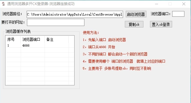 红薯克隆，一键复制别人文章发布-客创社 - 专注互联网轻资产创业及网络项目资源整合与分享客创社-免费且强大的项目分享网站！