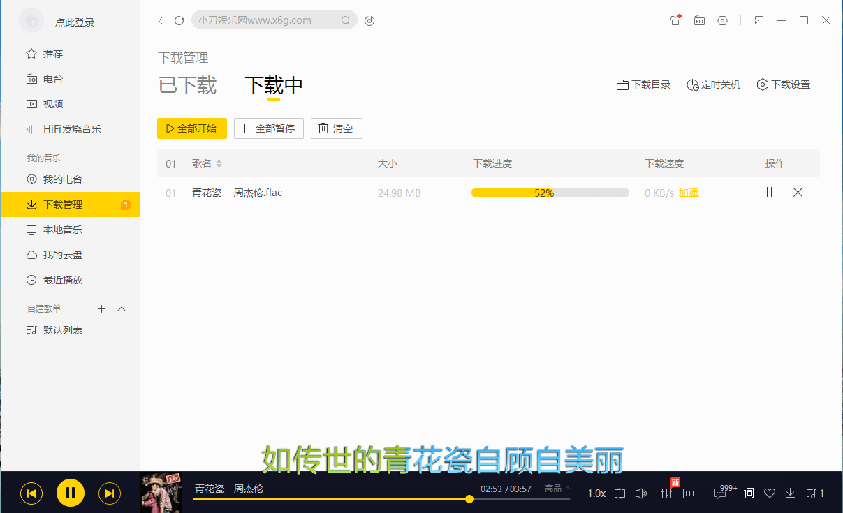 图片[2]-客创社 - 专注互联网轻资产创业及网络项目资源整合与分享酷我音乐 v9.2.0.0 去广告解锁 VIP 版-客创社 - 专注互联网轻资产创业及网络项目资源整合与分享客创社-免费且强大的项目分享网站！