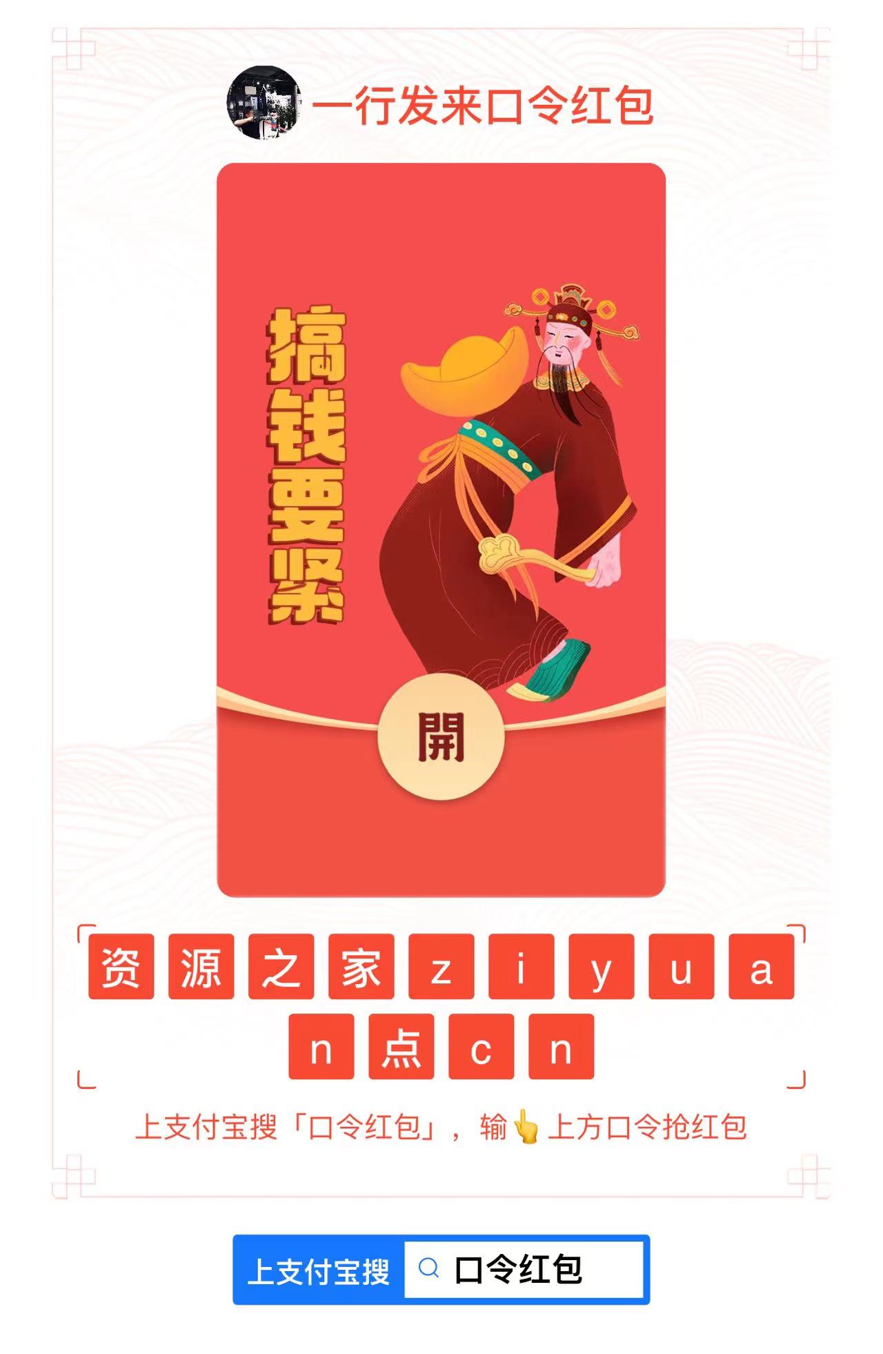 8月27支付宝口令红包，先到先得-客创社 - 专注互联网轻资产创业及网络项目资源整合与分享客创社-免费且强大的项目分享网站！