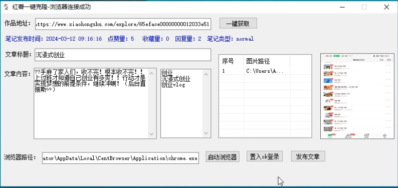 图片[2]-客创社 - 专注互联网轻资产创业及网络项目资源整合与分享红薯克隆，一键复制别人文章发布-客创社 - 专注互联网轻资产创业及网络项目资源整合与分享客创社-免费且强大的项目分享网站！