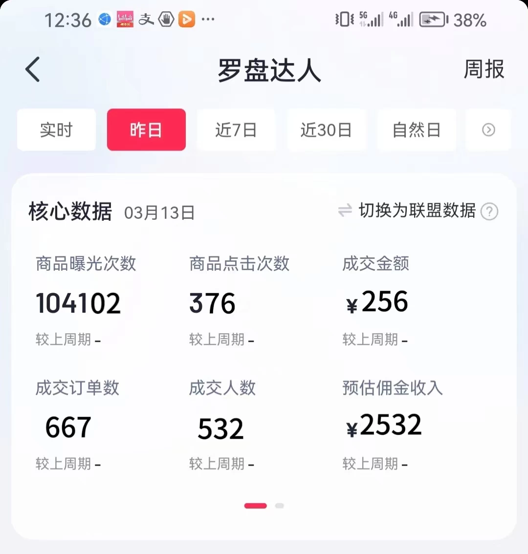 图片[3]-客创社 - 专注互联网轻资产创业及网络项目资源整合与分享通过书单号视频，全平台每周保底4000+仅需利用AI解说一键原创作品，有手就能操作-客创社 - 专注互联网轻资产创业及网络项目资源整合与分享客创社-免费且强大的项目分享网站！