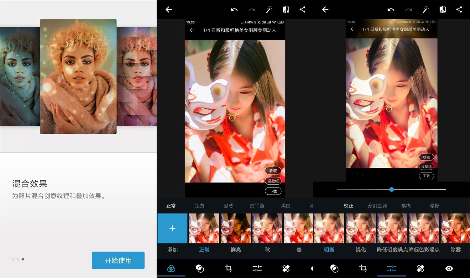 手机版PS Adobe Photoshop Express v7.9.921 解锁高级版-客创社 - 专注互联网轻资产创业及网络项目资源整合与分享客创社-免费且强大的项目分享网站！