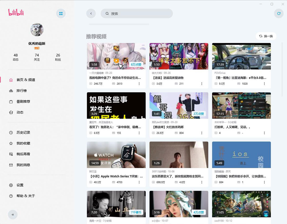 云之幻 哔哩UWP B站第三方PC客户端-客创社 - 专注互联网轻资产创业及网络项目资源整合与分享客创社-免费且强大的项目分享网站！