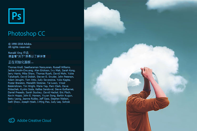 Photoshop CC 2019 v20.0.1 中文精简版-客创社 - 专注互联网轻资产创业及网络项目资源整合与分享客创社-免费且强大的项目分享网站！