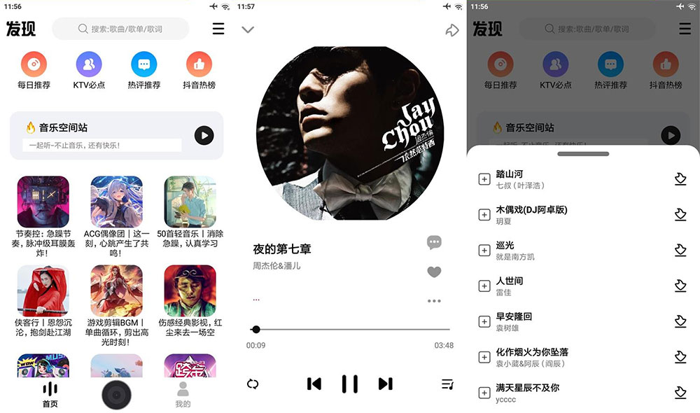 安卓 DX云音乐 v6.2.9 纯净版 免费音乐下载试听-客创社 - 专注互联网轻资产创业及网络项目资源整合与分享客创社-免费且强大的项目分享网站！