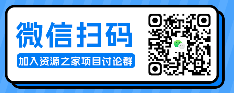 图片[2]-客创社 - 专注互联网轻资产创业及网络项目资源整合与分享求项目 求资源 求教程专用贴-客创社 - 专注互联网轻资产创业及网络项目资源整合与分享客创社-免费且强大的项目分享网站！