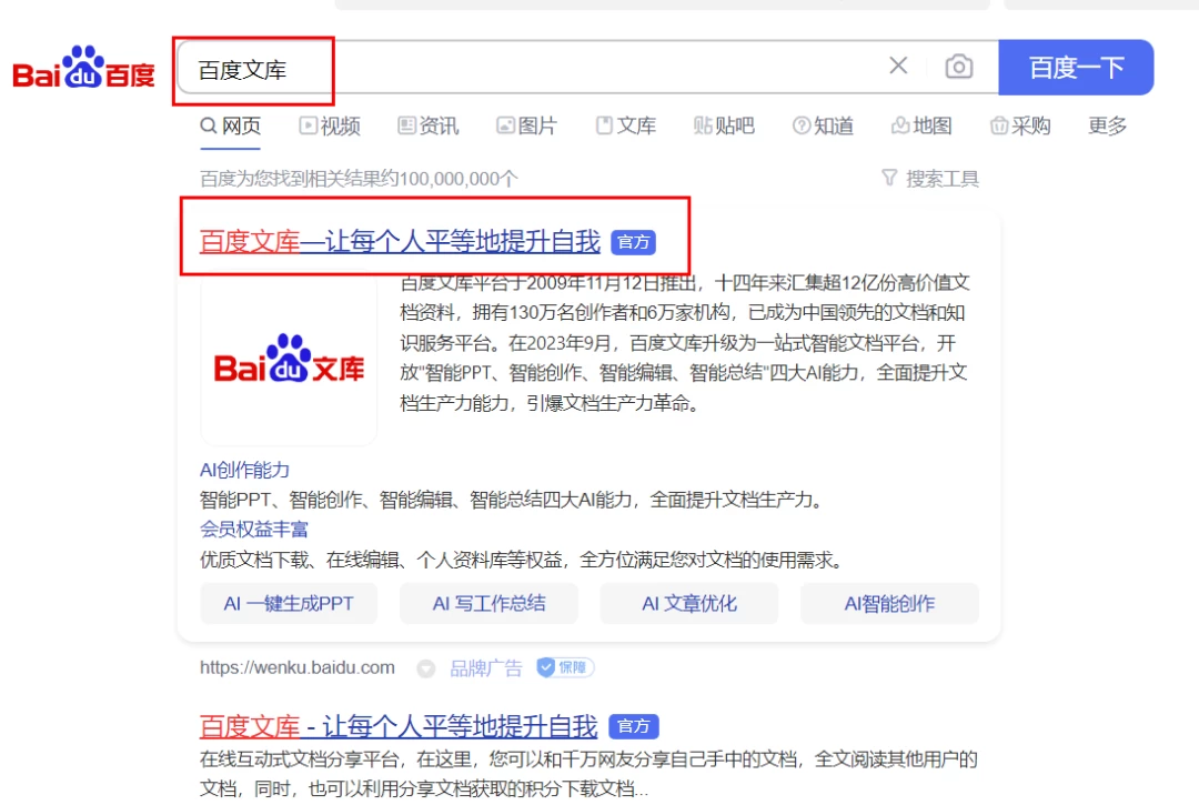 图片[2]-客创社 - 专注互联网轻资产创业及网络项目资源整合与分享AI 文库被动副业变现项目分享课，一条龙实操玩法分享给你-客创社 - 专注互联网轻资产创业及网络项目资源整合与分享客创社-免费且强大的项目分享网站！