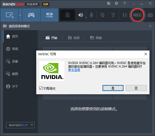 班迪录屏 Bandicam v5.3.1 免激活便携版-客创社 - 专注互联网轻资产创业及网络项目资源整合与分享客创社-免费且强大的项目分享网站！
