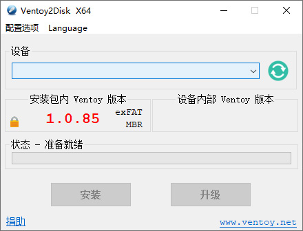 U盘启动制作工具 Ventoy v1.0.86 中文版-客创社 - 专注互联网轻资产创业及网络项目资源整合与分享客创社-免费且强大的项目分享网站！