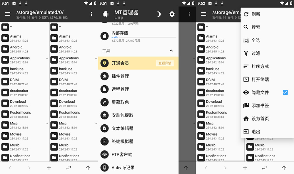 安卓 MT管理器 v2.12.3 APK逆向修改神器-客创社 - 专注互联网轻资产创业及网络项目资源整合与分享客创社-免费且强大的项目分享网站！