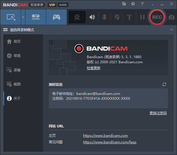 图片[2]-客创社 - 专注互联网轻资产创业及网络项目资源整合与分享班迪录屏 Bandicam v5.3.1 免激活便携版-客创社 - 专注互联网轻资产创业及网络项目资源整合与分享客创社-免费且强大的项目分享网站！