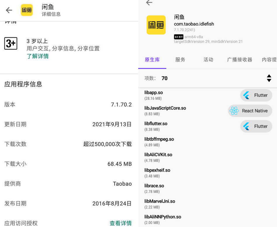 安卓 闲鱼 v7.1.70.2 Google Play版-客创社 - 专注互联网轻资产创业及网络项目资源整合与分享客创社-免费且强大的项目分享网站！